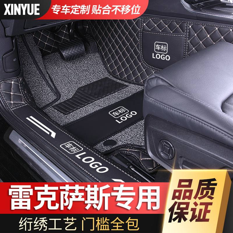 专用于脚垫雷克萨斯全包围