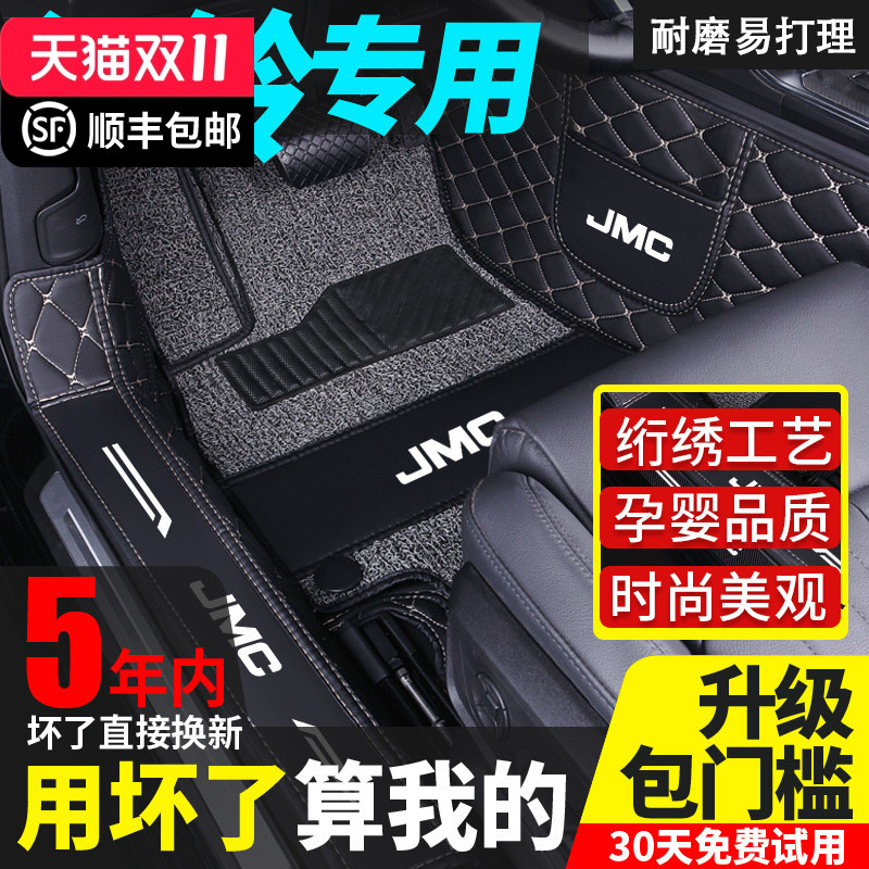 江铃域宝典驭胜S350专用皮卡脚垫