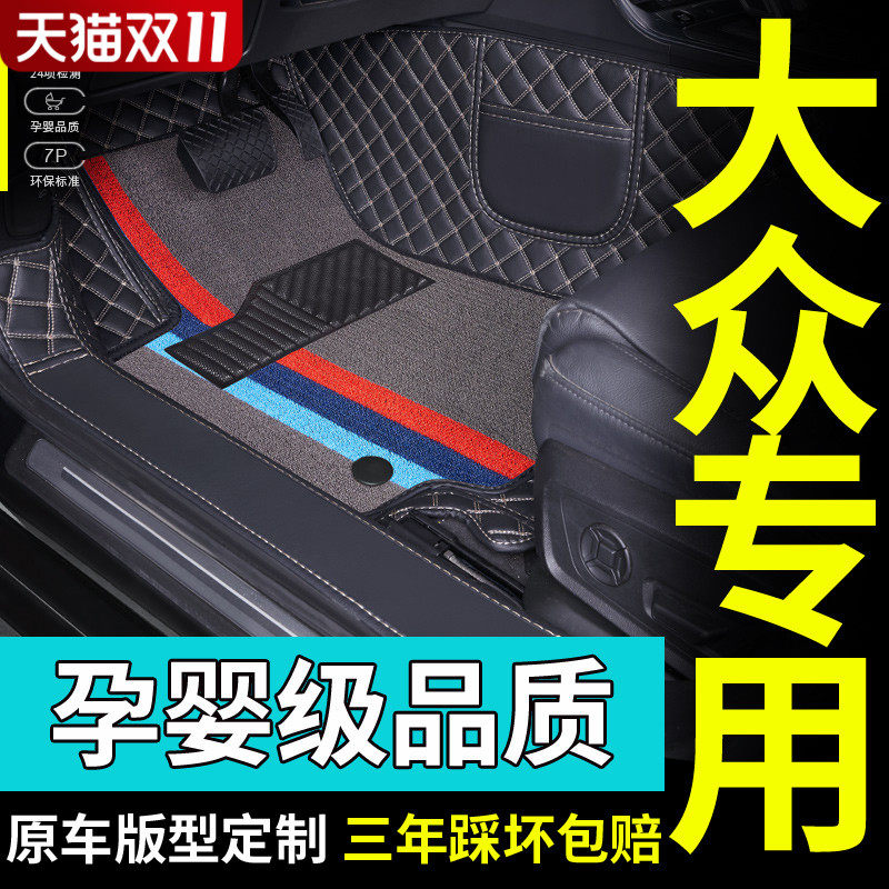 专用于23款大众新朗逸帕萨特速腾宝来迈腾凌渡探岳途观全包围脚垫使用感如何?