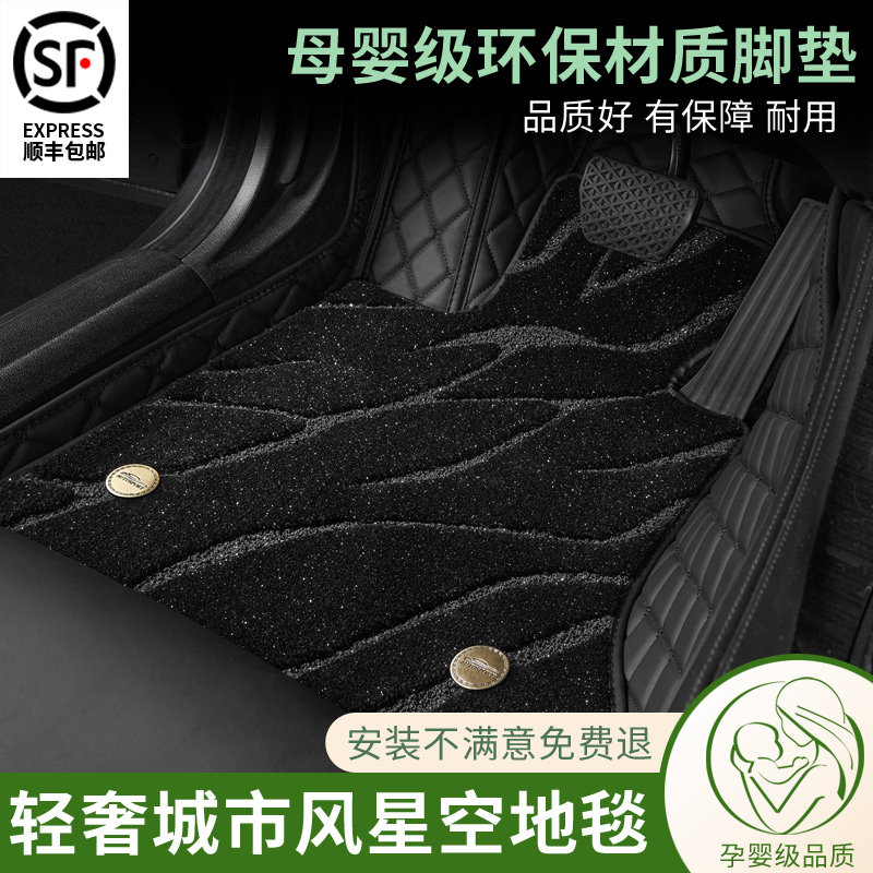 陆风孕婴级全包围专车专用脚垫