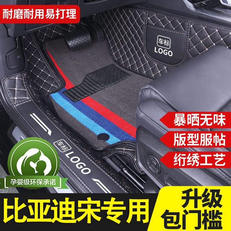 2022汽车脚垫比亚迪全包围