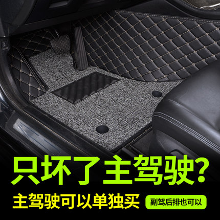 本田汽车主驾驶位丝圈全包围脚垫专用雅阁十一代思域皓影飞度型格