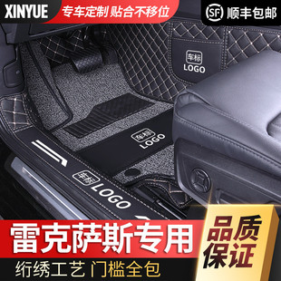 专用于雷克萨斯es200脚垫rx300 ct200h全包围脚垫 es300h nx200