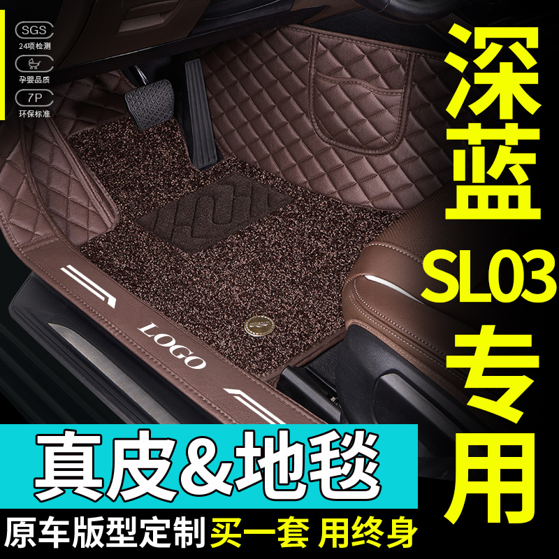 鑫悦长安全包围专用汽车脚垫