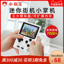 小霸王Q2迷你掌上游戏机怀旧款官方旗舰店FC俄罗斯方块小型便携式PSP游戏机掌机SUP复古经典80后抖音同款老式