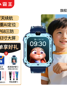 小霸王电话手表A69儿童4G全网通视频通话精准定位防水男孩女孩中小学生专用天才智能手表正品官方旗舰店礼物