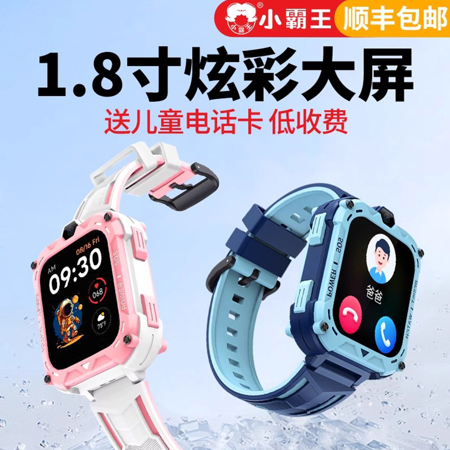 С������ͯ�绰�ֱ��¿�A69��ͯ�ֱ�����Ů����Сѧ��ר�ò忨��ˮ��λ�����ֱ��ٷ��콢����Ʒֻ�ܽӴ�绰 �ڡ������桿����Ϸ+ѧϰapp+����ʶ��