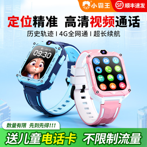 小霸王电话手表儿童定位智能防水小学生初中生专用男女孩多功能手表长续航官方旗舰正品手环可插卡接打电话