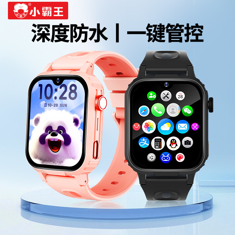 小霸王儿童电话手表wifi儿童手表长续航定位防水中小学生专用4G全网通智能男生女孩青少年初中生官方旗舰正品