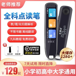小霸王点读笔SD02翻译笔电子词典笔单词笔扫描笔专业扫读笔英语学习神器中小学高中通用万能学习笔