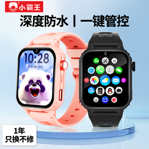 小霸王儿童电话手表wifi儿童手表长续航定位防水中小学生专用4G全网通智能男生女孩青少年初中生官方旗舰正品