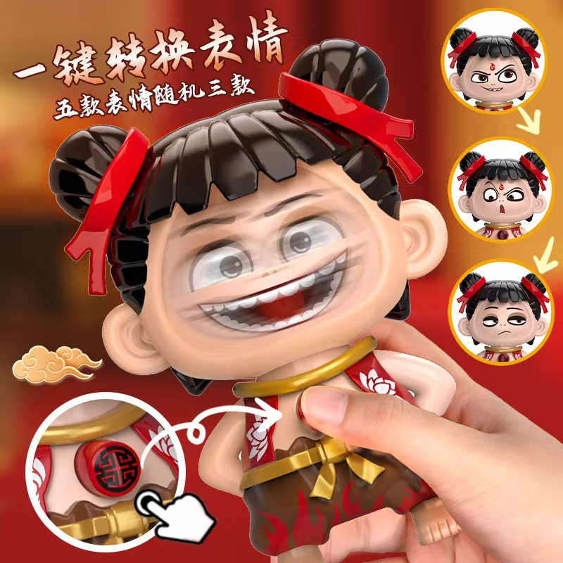 哪吒表情包变脸玩具幼儿园全班分享小学生奖品儿童节生日伴手礼物