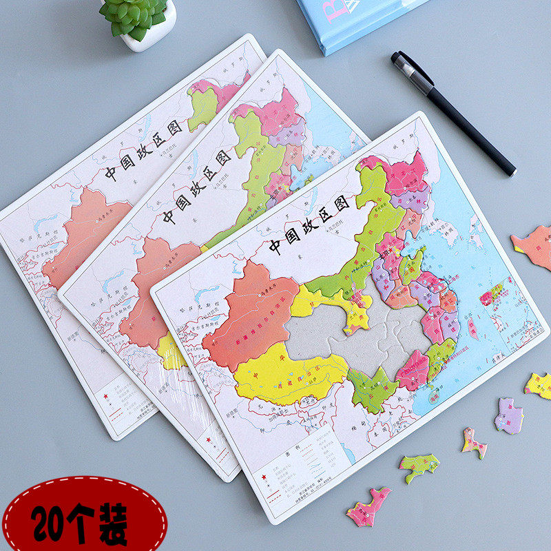 文具创意礼品幼儿园小小学生地图奖品初中生儿童玩具礼物奖励实用