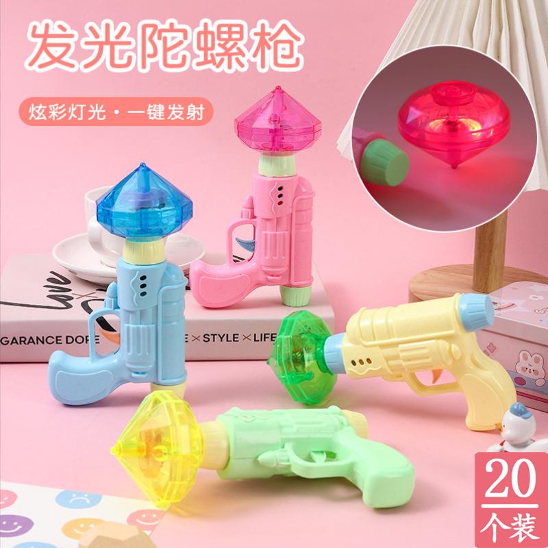 夜市手枪小小地摊货创意小孩奖品热卖玩具玩具创意发光礼品源陀螺