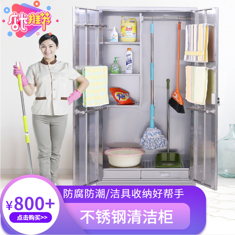 清洁柜卫生柜扫把柜家用拖把扫帚储物柜不锈钢钢制洁具工具收纳柜|ruв категории коммерческий/офисная мебель, офисная мебель, Канцелярии кабинета класса, картотека - от Buy2taobao.com для оказания профессиональной услуги покупки агента Taobao