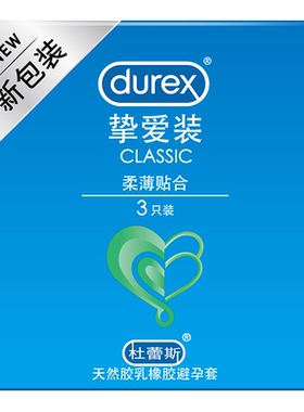 酒店拿货价！好英明情趣避孕套盲盒1号没完没了超薄安全套超润滑