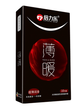 倍力乐石墨烯薄避孕套导热暖薄热感水润亲肤安全套肤感持久无感薄