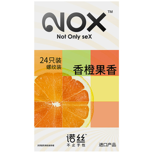 进口 诺丝香橙果香螺纹装避孕套24只装3D立体刺激g点套久起安全套