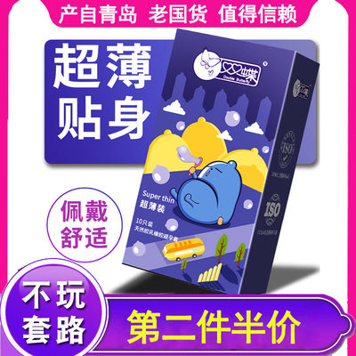 双蝶避孕套超薄贴身安全套光面中号情趣超滑保险套计生用品男用套