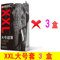 Beilile XXL Large Condom, 58mm extra-large condom, large size, super smooth, ultra-thin condom, smooth surface thumbnail 3