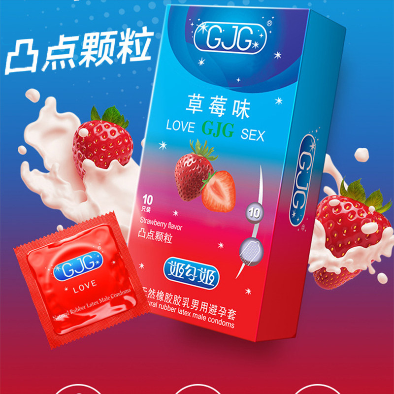 草莓味凸点颗粒避孕套超薄狼牙套持久水润超润滑水果味安全套轻肤