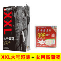 Beilile XXL Large Condom, 58mm extra-large condom, large size, super smooth, ultra-thin condom, smooth surface thumbnail 7