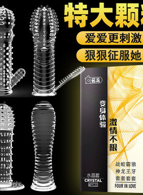 名流霸王超延时特大颗粒避孕套