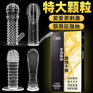 名流霸王狼牙避孕套持久超延时蛟龙狼牙棒刺激战神安全套特大颗粒