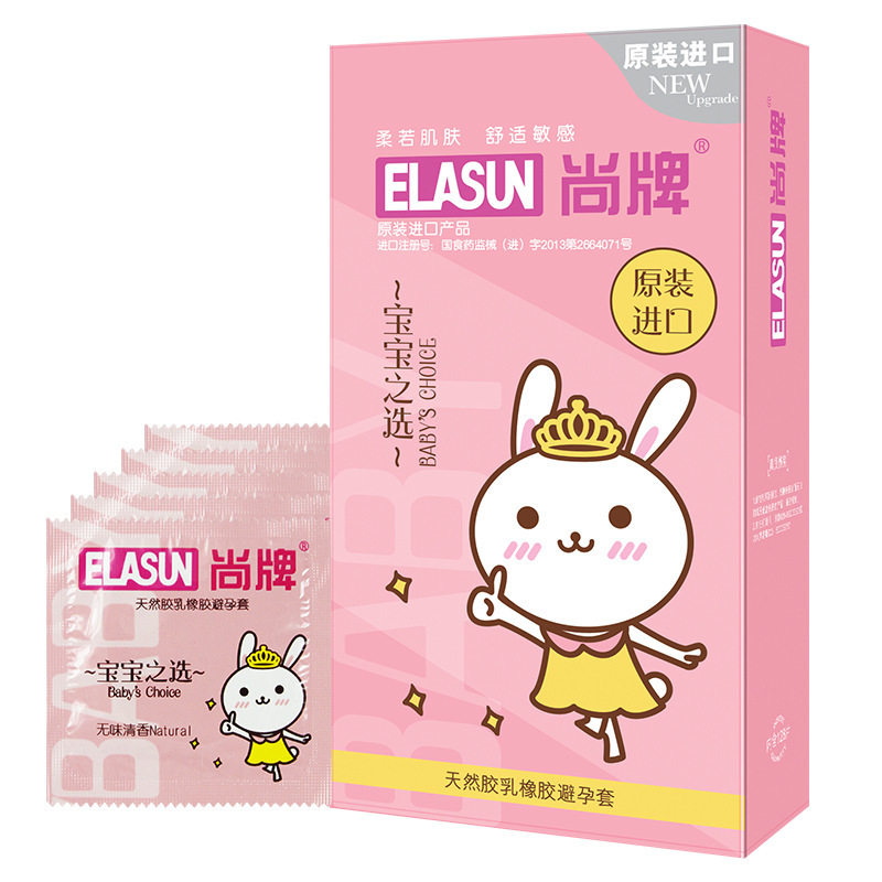 尚牌宝宝之选避孕套128只装多油量避孕套桑拿夜场专用避孕套男女