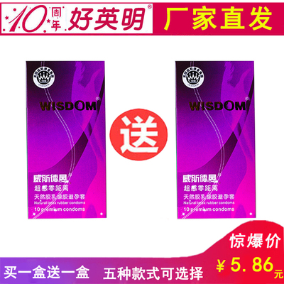 威斯德曼避孕套超薄男用持久安全套带刺阴蒂刺激狼牙棒震动大颗粒