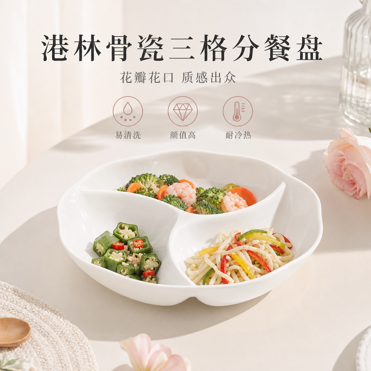 真骨瓷纯白三分格餐盘一人食轻食减脂定量餐盘加深大人减肥分隔盘