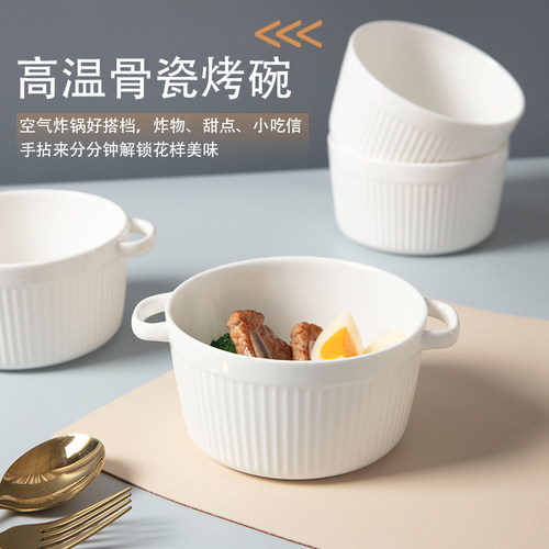 健康骨瓷双耳烤碗空气炸锅专用烤