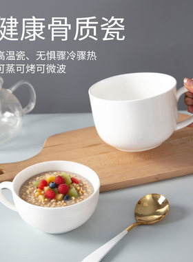 纯白骨瓷燕麦杯牛奶杯大容量
