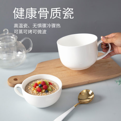 纯白骨瓷燕麦杯牛奶杯大容量