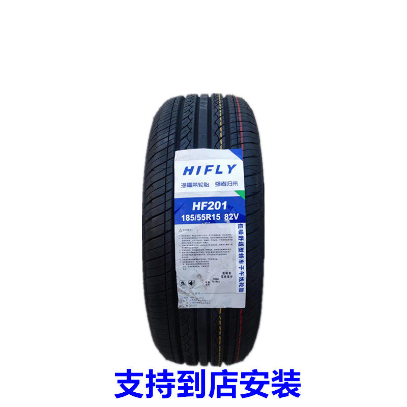 包邮海福莱轮胎185/55r15 82v 适配福特嘉年华长安cx20海马丘比特