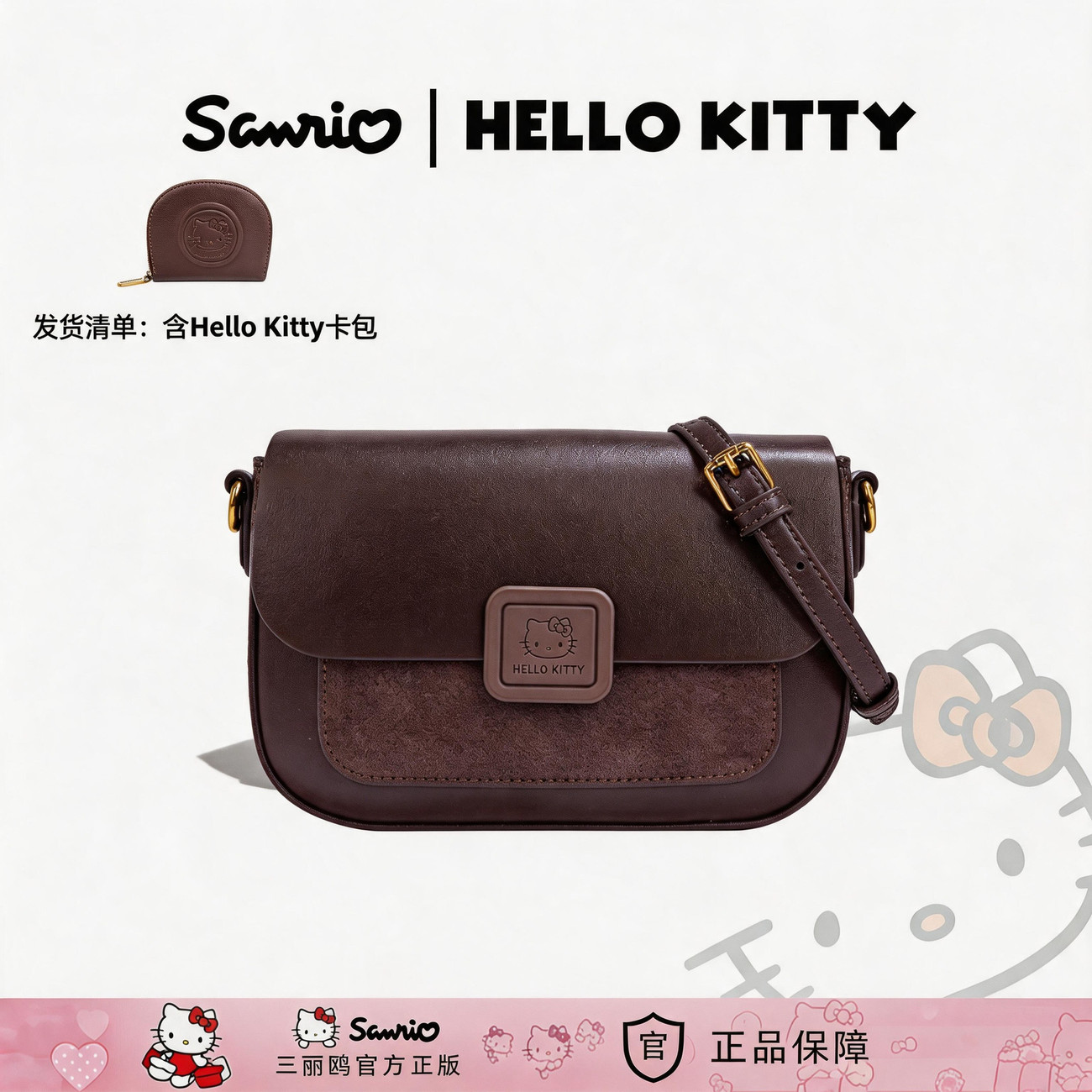 Hello Kitty软皮腋下包包小方新款2026时尚复古百搭豆腐高级单肩