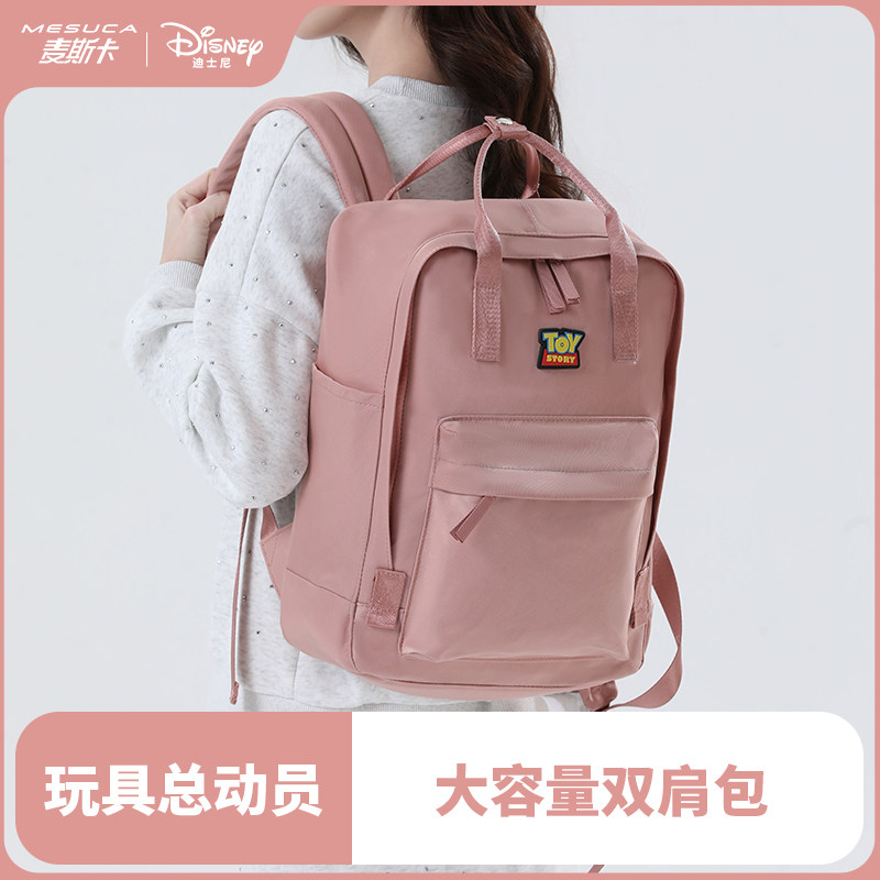 麦斯卡卡通风双肩包男女大学生大容量轻便日常背包,箱包皮具/热销女包/男包,双肩背包,淘宝优惠券,粉丝福利购,淘宝优惠卷