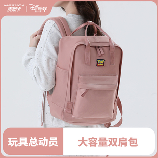 麦斯卡卡通风双肩包男女大学生大容量轻便日常背包