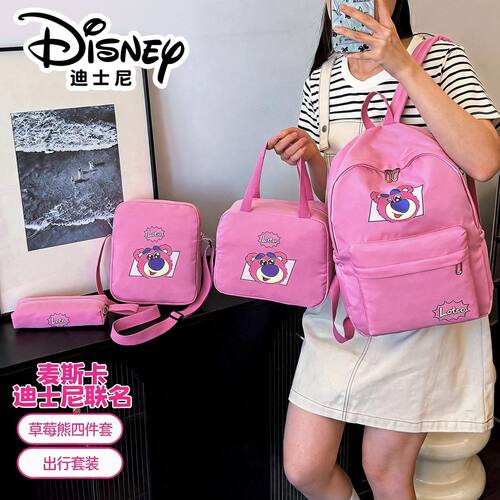 迪士尼正品四件套女书包可爱大容量轻便双肩包出差外出旅行背包