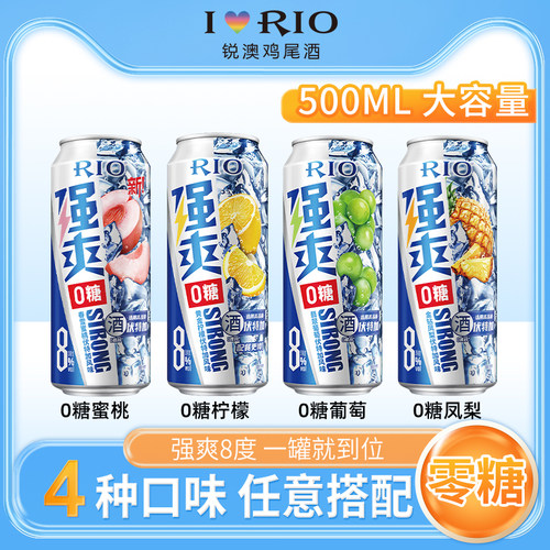 新品锐澳8°强爽无糖风味组合装