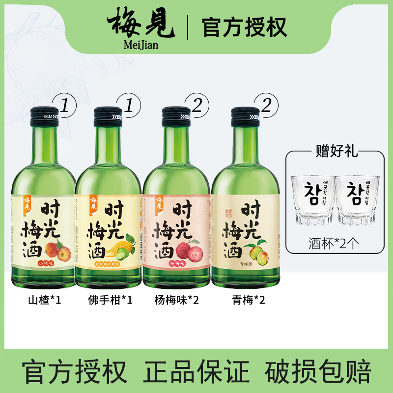 梅见微醺清爽青梅酒时光梅山楂米色酿造甜果酒少女士低度330ml*6,酒类,果酒,淘宝优惠券,粉丝福利购,淘宝优惠卷