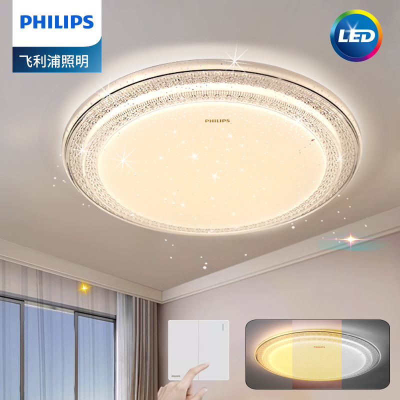 飞利浦简约现代浪漫温吸顶灯