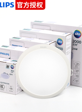 飞利浦超薄筒灯led天花灯嵌入式8大射灯开孔灯新款客厅卧室