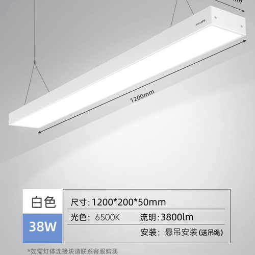 飞利浦办公吊灯LED无影灯方通办公室超市教室美发店工业风超亮