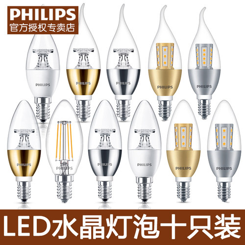 飞利浦led节能灯泡客厅吊灯床头