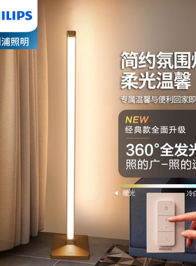 Philips hue飞利浦落地灯睿哲智能led可调光Siri卧室客厅HomeKit
