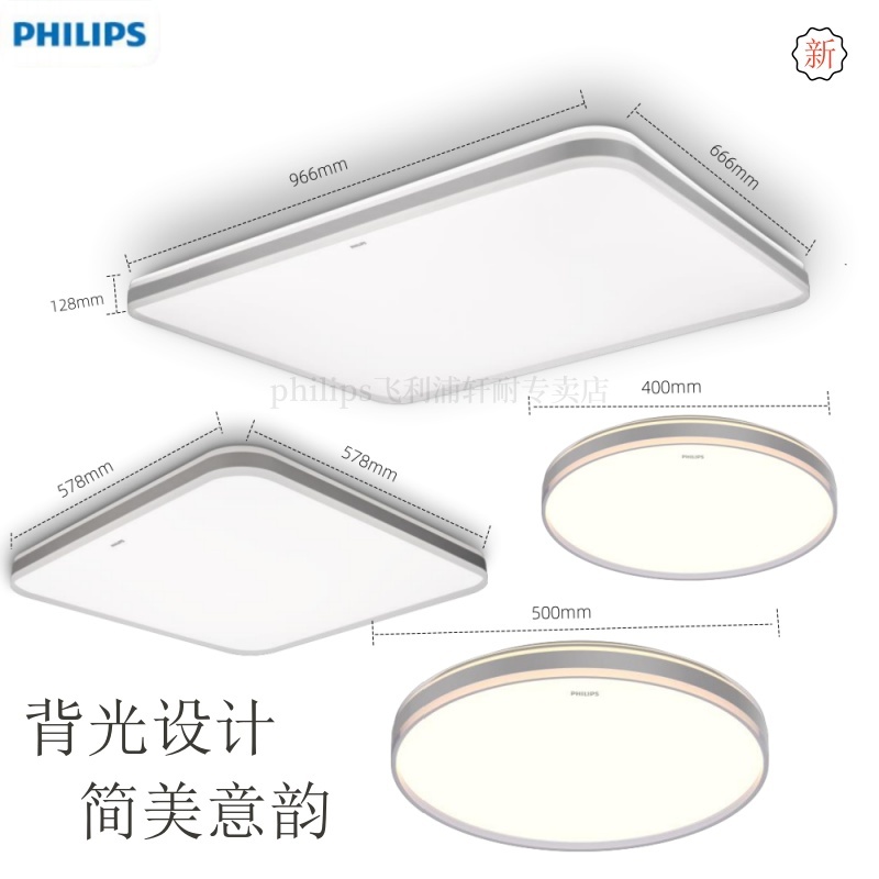 飞利浦led吸顶灯客厅灯现代简约大气卧室灯超薄北欧书房灯具灯饰