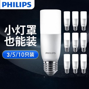 飞利浦led节能灯泡e27大螺口家用超亮照明吊灯台灯筒灯玉米小柱灯