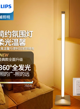 Philips hue飞利浦落地灯睿哲智能led可调光Siri卧室客厅HomeKit