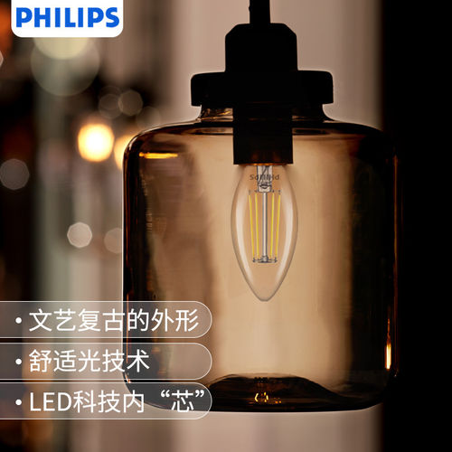 飞利浦led复古蜡烛节能尖泡小灯泡家用超亮e14e螺口水晶灯吊灯泡
